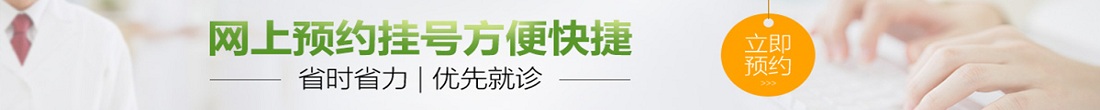 疾病科普